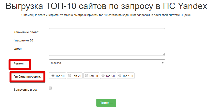 Аутрич: как эффективно наращивать ссылки